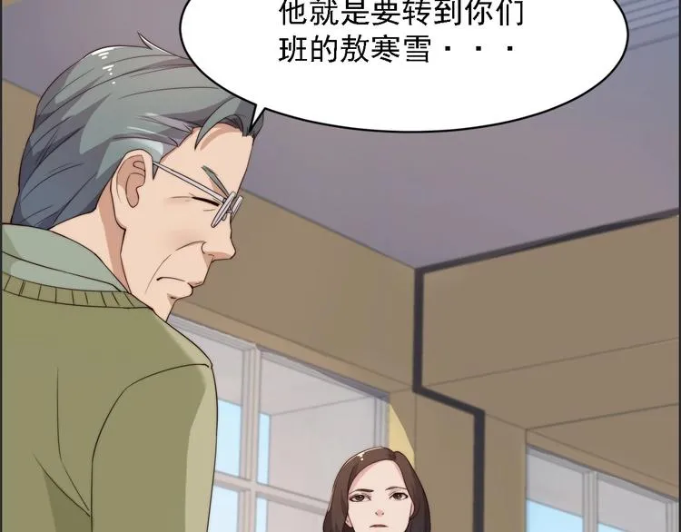 第2话 欢迎找茬！！！ 第18页