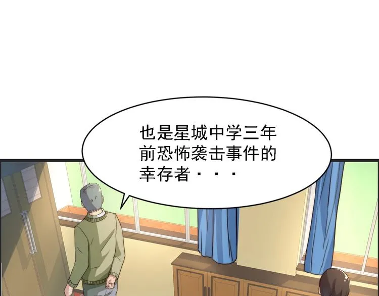 第2话 欢迎找茬！！！ 第20页