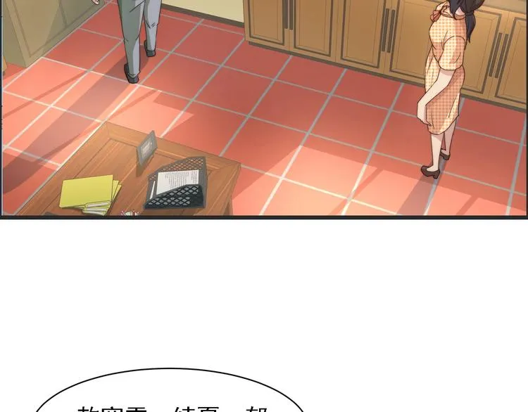 第2话 欢迎找茬！！！ 第21页