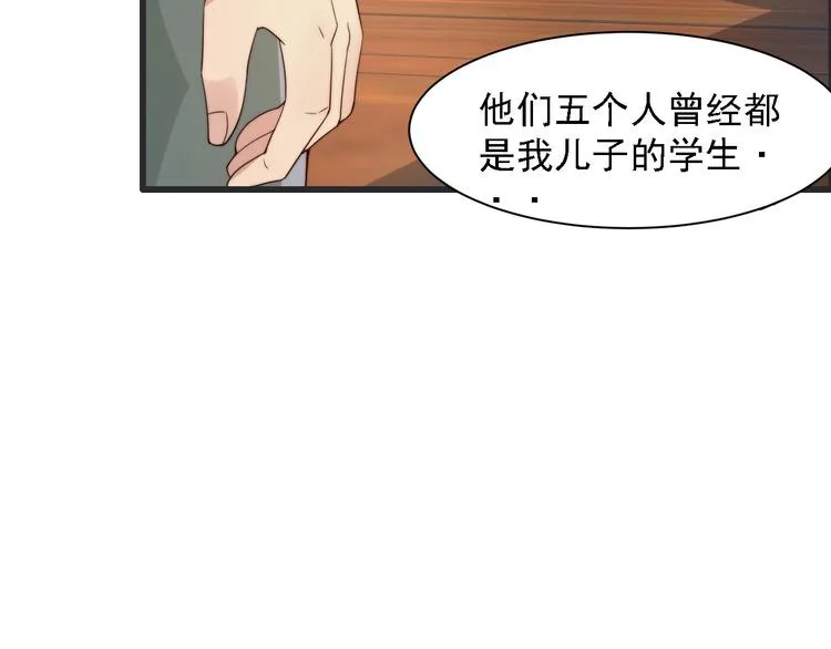 第2话 欢迎找茬！！！ 第23页