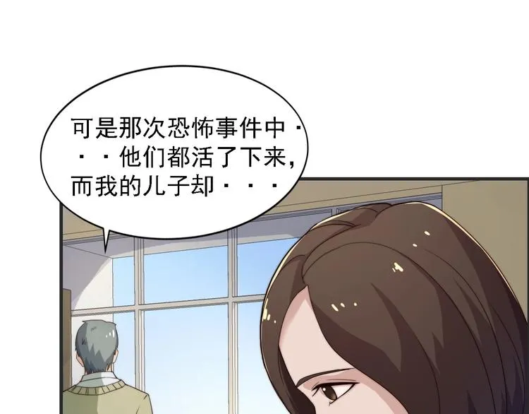 第2话 欢迎找茬！！！ 第24页