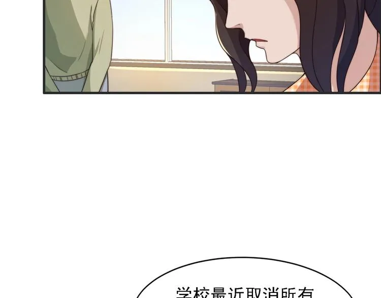 第2话 欢迎找茬！！！ 第25页