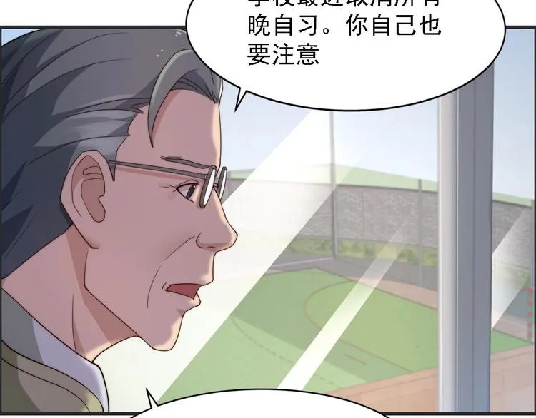第2话 欢迎找茬！！！ 第26页
