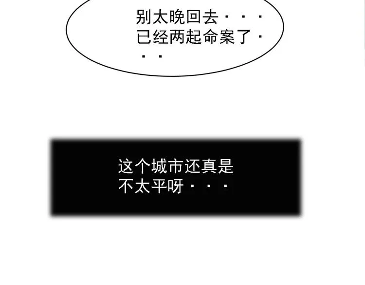 第2话 欢迎找茬！！！ 第27页