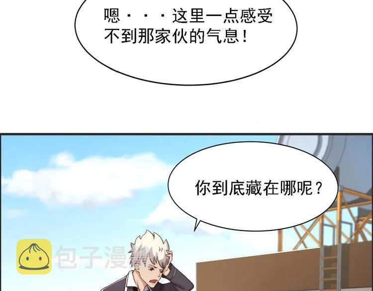 第2话 欢迎找茬！！！ 第29页