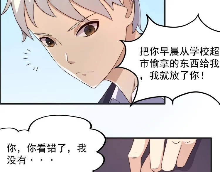 第2话 欢迎找茬！！！ 第32页