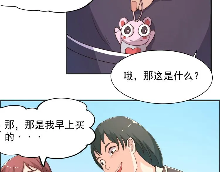 第2话 欢迎找茬！！！ 第33页