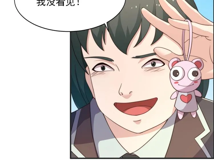 第2话 欢迎找茬！！！ 第36页