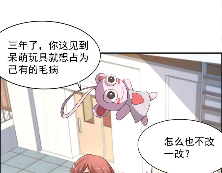 第2话 欢迎找茬！！！ 第39页