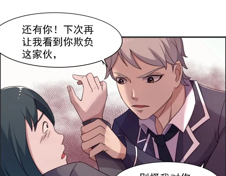 第2话 欢迎找茬！！！ 第47页