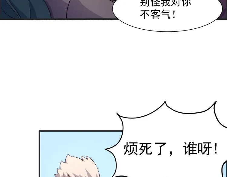 第2话 欢迎找茬！！！ 第48页