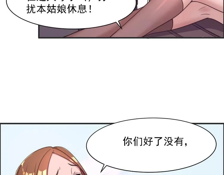 第2话 欢迎找茬！！！ 第50页
