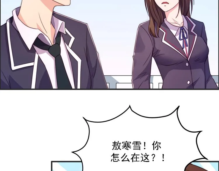 第2话 欢迎找茬！！！ 第54页