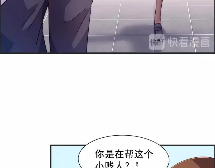 第2话 欢迎找茬！！！ 第58页