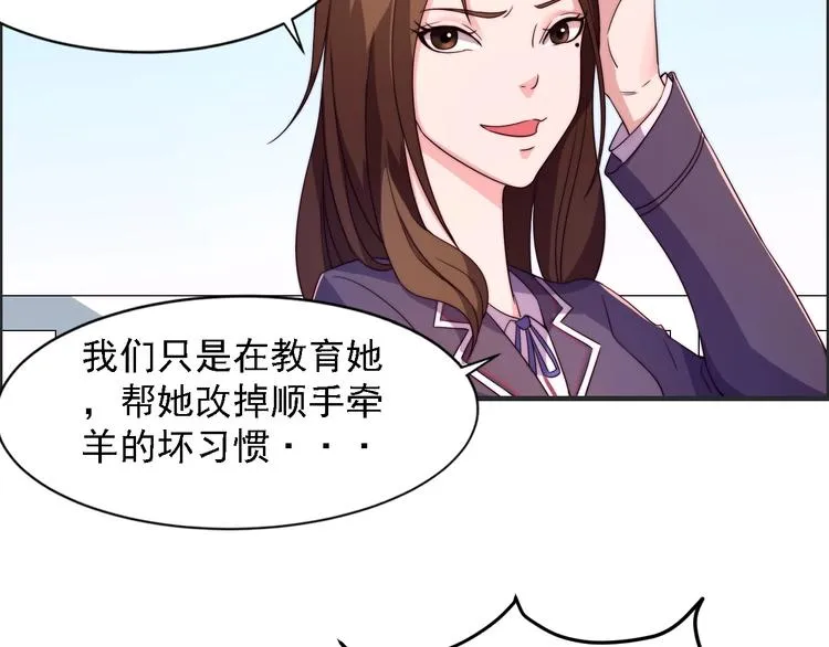 第2话 欢迎找茬！！！ 第61页