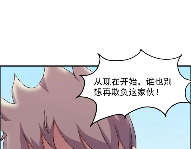 第2话 欢迎找茬！！！ 第64页
