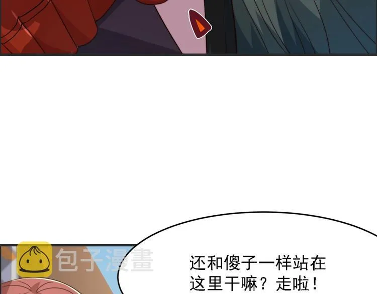 第2话 欢迎找茬！！！ 第66页