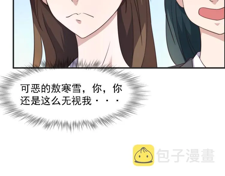 第2话 欢迎找茬！！！ 第72页