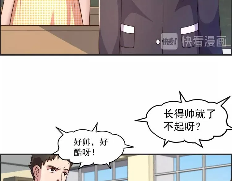 第2话 欢迎找茬！！！ 第76页