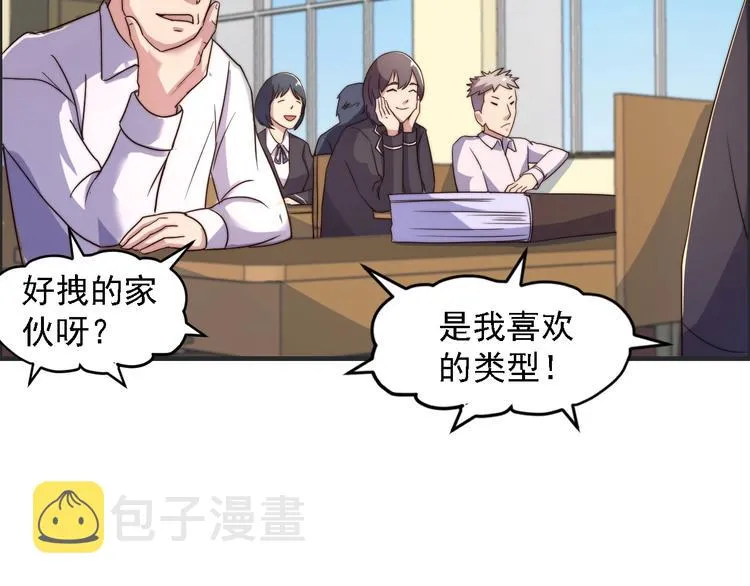 第2话 欢迎找茬！！！ 第77页
