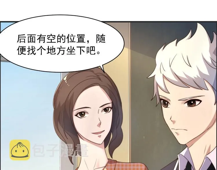 第2话 欢迎找茬！！！ 第78页