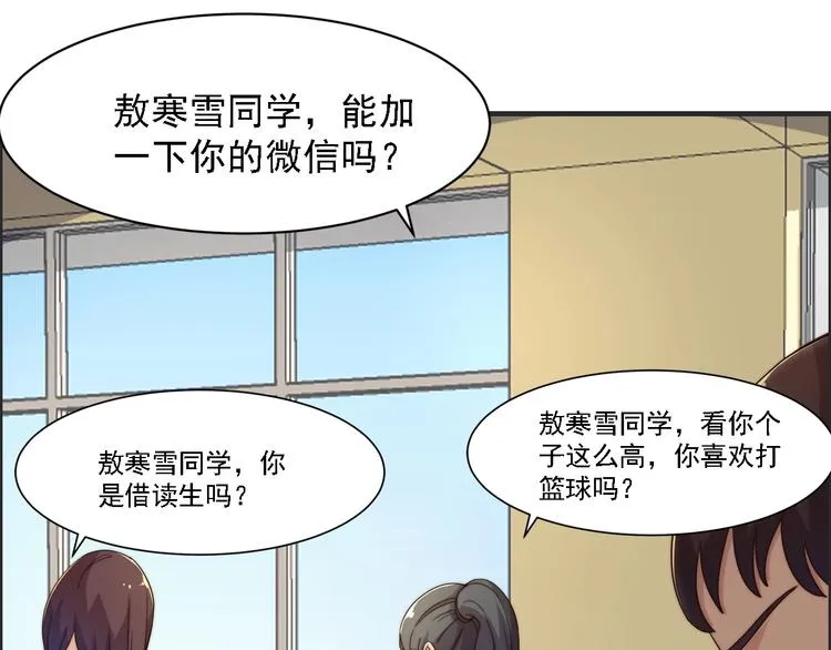 第2话 欢迎找茬！！！ 第81页
