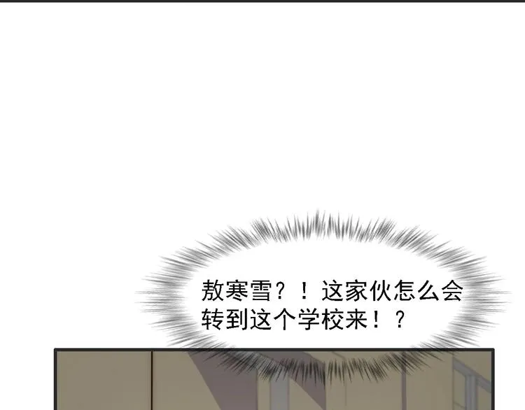 第2话 欢迎找茬！！！ 第93页