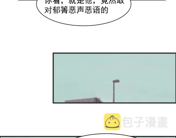 第2话 欢迎找茬！！！ 第95页