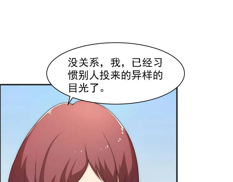 第2话 欢迎找茬！！！ 第98页