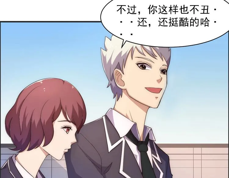 第2话 欢迎找茬！！！ 第100页