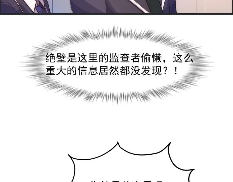 第2话 欢迎找茬！！！ 第101页