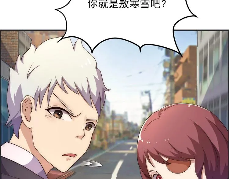 第2话 欢迎找茬！！！ 第102页