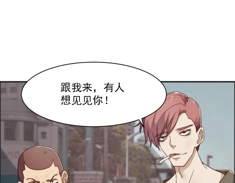 第2话 欢迎找茬！！！ 第104页