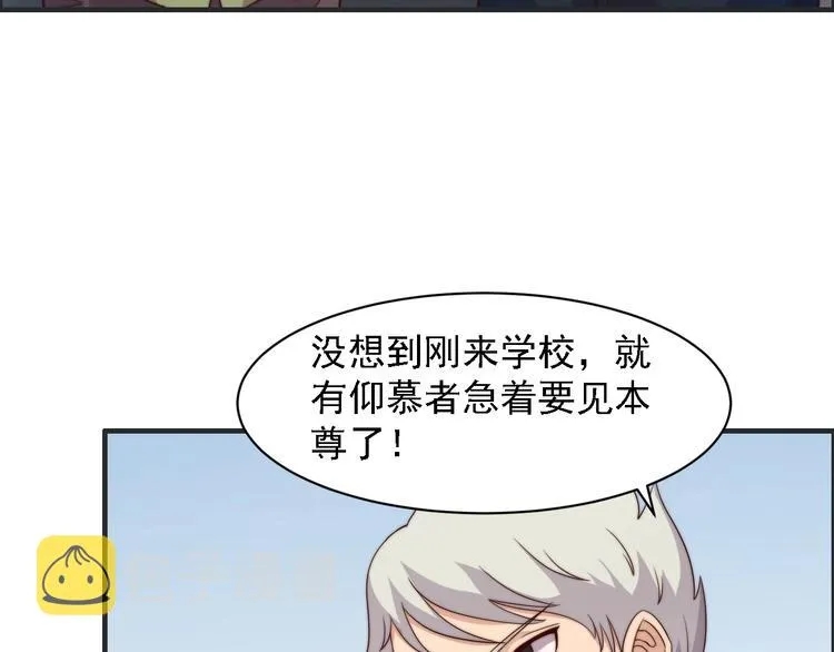 第2话 欢迎找茬！！！ 第106页