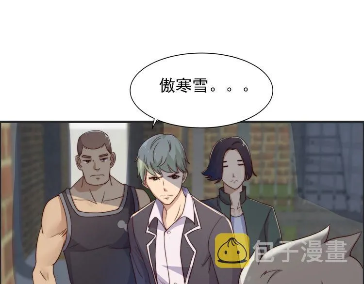 第2话 欢迎找茬！！！ 第112页