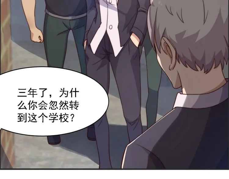 第2话 欢迎找茬！！！ 第113页