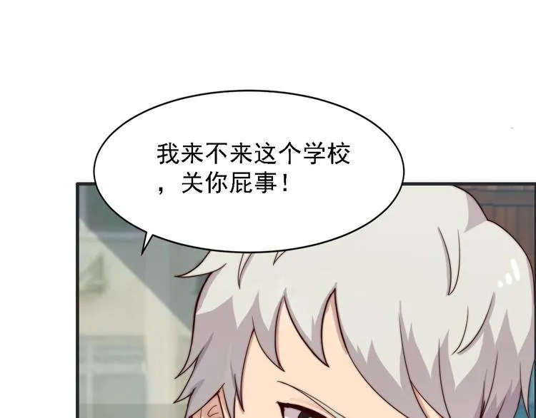 第2话 欢迎找茬！！！ 第114页