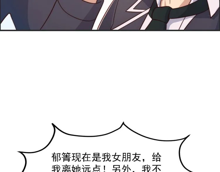 第2话 欢迎找茬！！！ 第118页