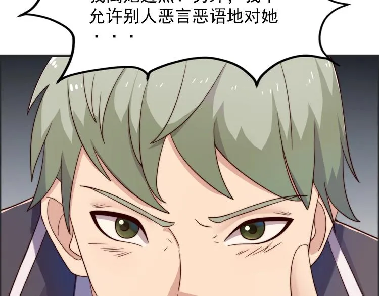 第2话 欢迎找茬！！！ 第119页