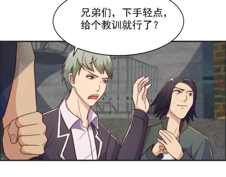 第2话 欢迎找茬！！！ 第121页