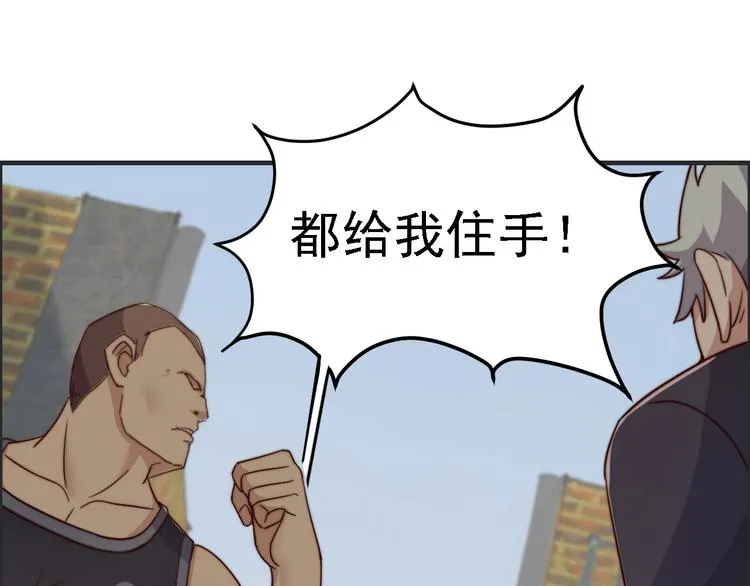 第2话 欢迎找茬！！！ 第124页