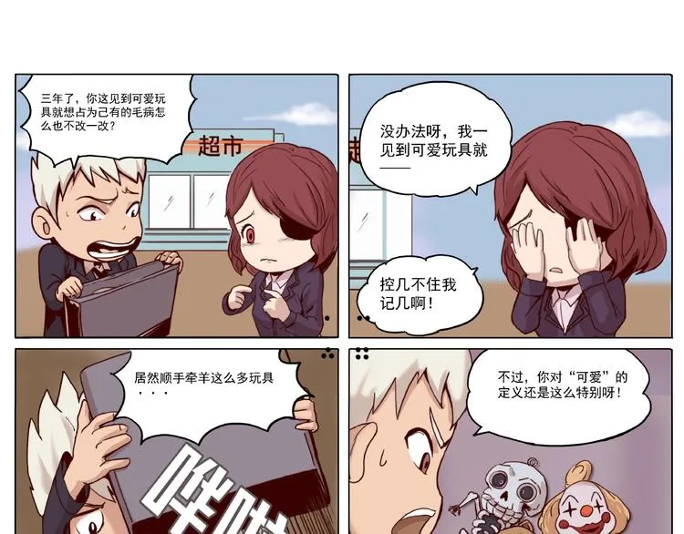 第2话 欢迎找茬！！！ 第128页
