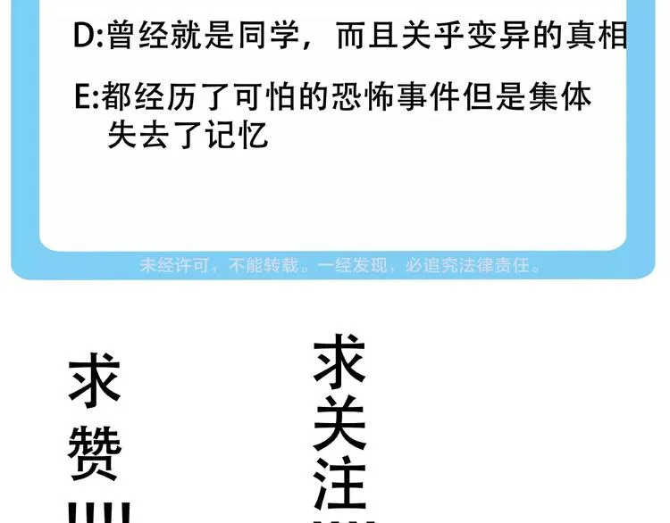 第2话 欢迎找茬！！！ 第130页