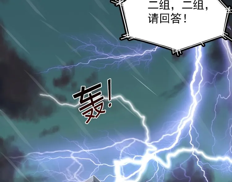 第1话 我才不当龙套转校生 第6页