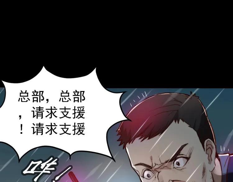 第1话 我才不当龙套转校生 第9页
