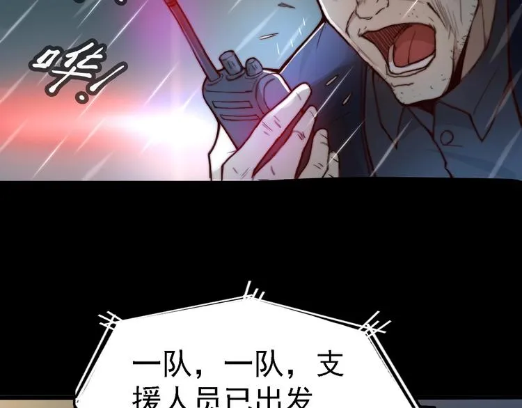 第1话 我才不当龙套转校生 第10页