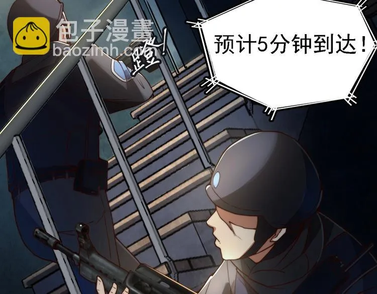第1话 我才不当龙套转校生 第12页