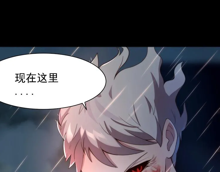 第1话 我才不当龙套转校生 第74页