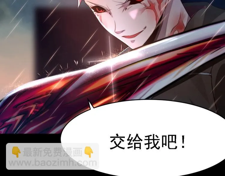 第1话 我才不当龙套转校生 第75页