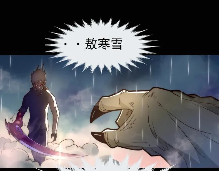 第1话 我才不当龙套转校生 第89页